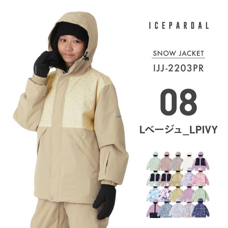 인쇄 무늬 재킷 스노우 보드웨어 주니어 100 110 120 130 140 150 cm IJJ-222PR 