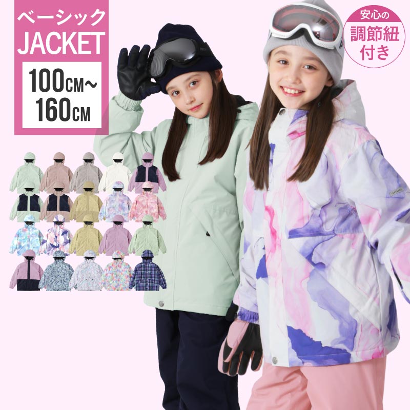 [15~20カラー]  スノーボードウェア キッズ ジャケット単品 ジュニア スキーウェア 中綿入り 撥水 防寒 15cmサイズ調整可 25-26モデル ICEPARDAL/アイスパーダル IJJ-2203PR