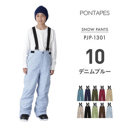 사이즈 조절 팬츠 100 ~ 150cm 스노우 보드웨어 주니어 PONTAPES PJP-130 