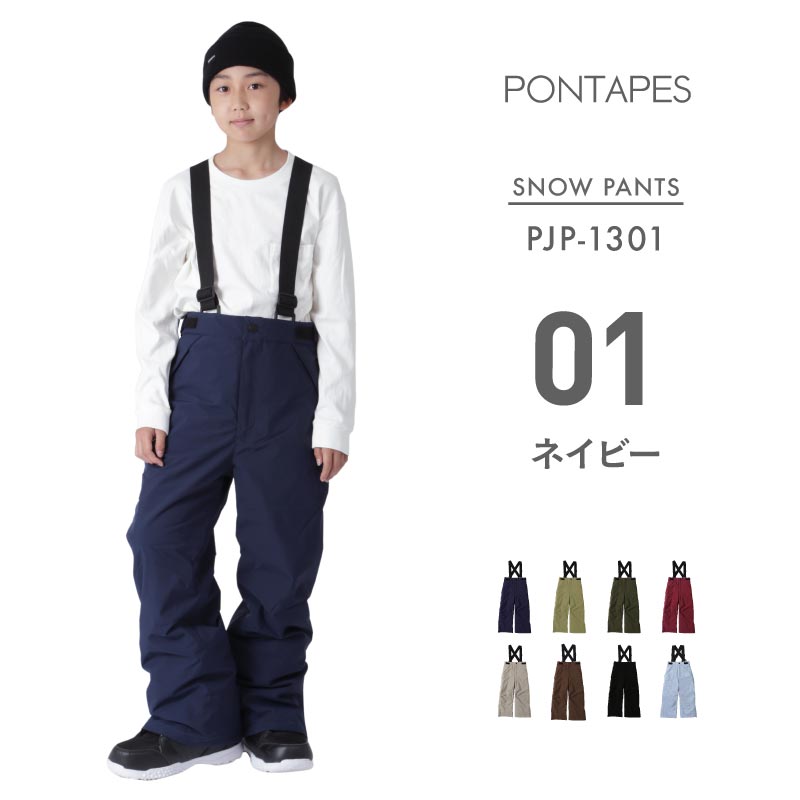 Pants with size adjustment 100-150 cm snowboard wear Junior PONTAPES PJP-130 