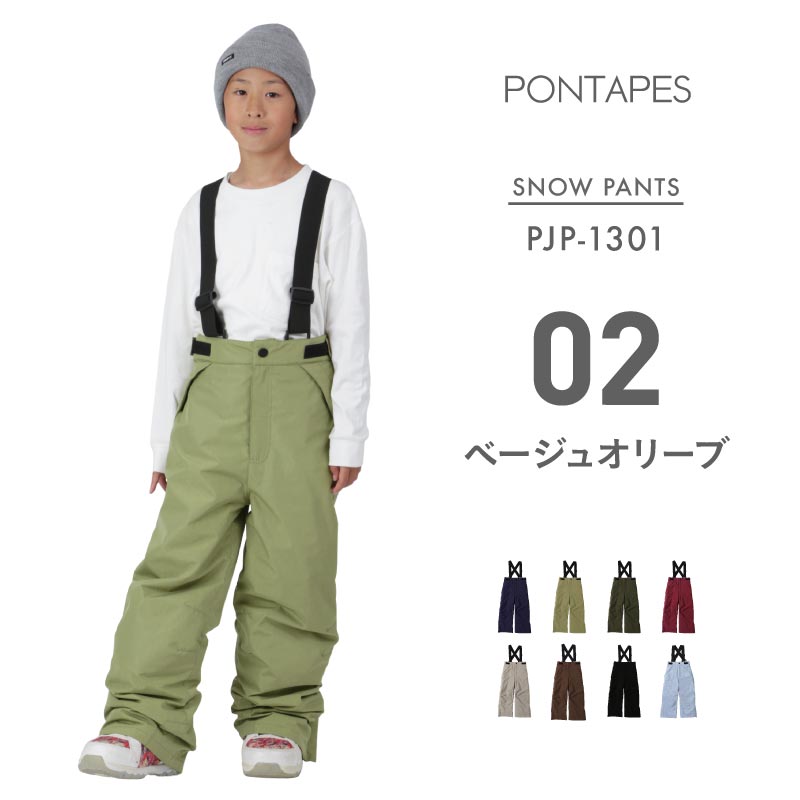 사이즈 조절 팬츠 100 ~ 150cm 스노우 보드웨어 주니어 PONTAPES PJP-130 