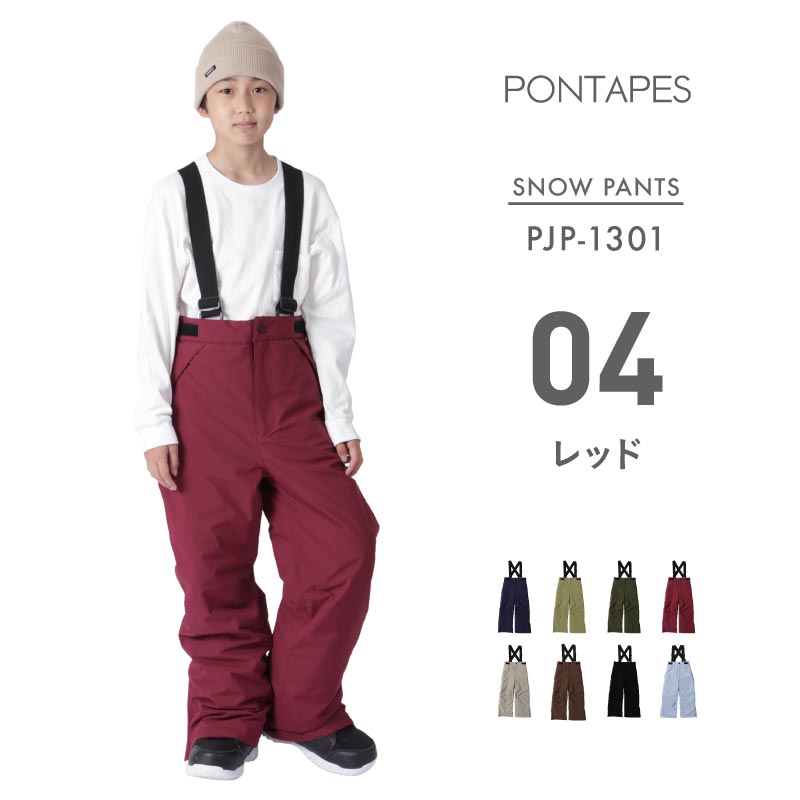 사이즈 조절 팬츠 100 ~ 150cm 스노우 보드웨어 주니어 PONTAPES PJP-130 