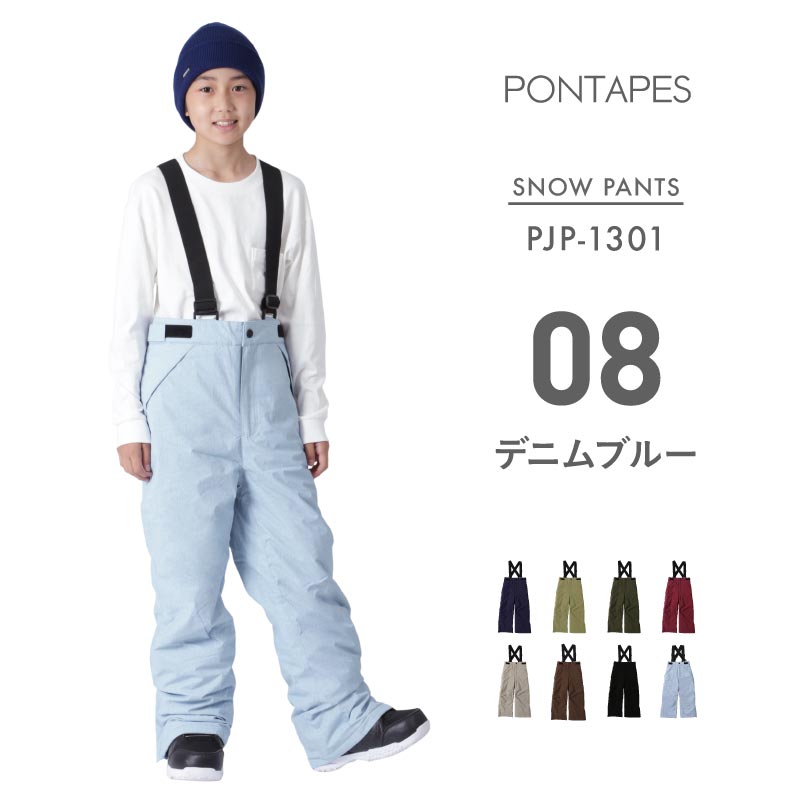 Pants with size adjustment 100-150 cm snowboard wear Junior PONTAPES PJP-130 