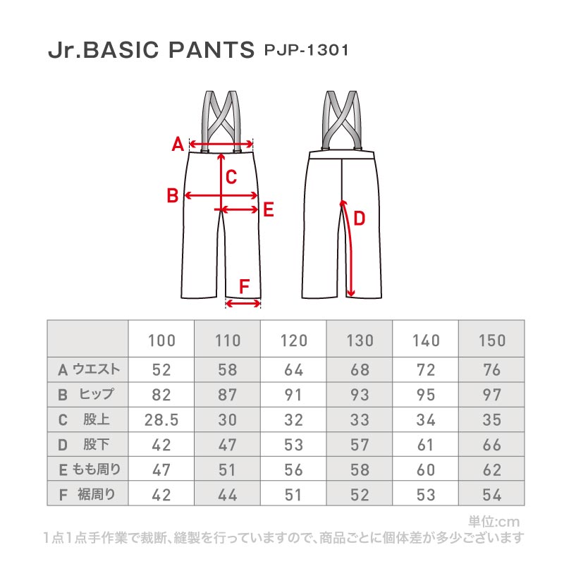 Pants with size adjustment 100-150 cm snowboard wear Junior PONTAPES PJP-130 