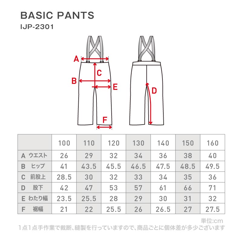 Pants with size adjustment Snowboard wear Junior 100 110 120 130 140 150 cm IJP-83 