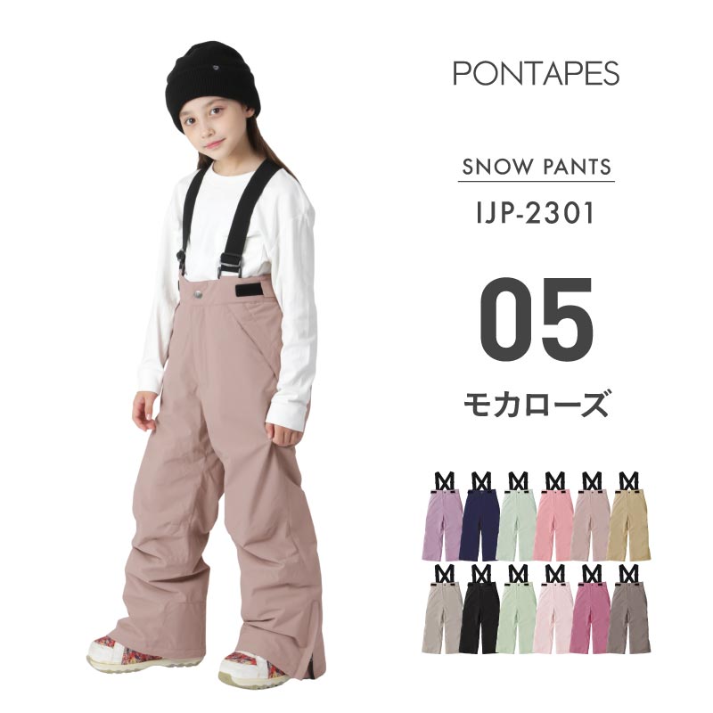 Pants with size adjustment Snowboard wear Junior 100 110 120 130 140 150 cm IJP-83 