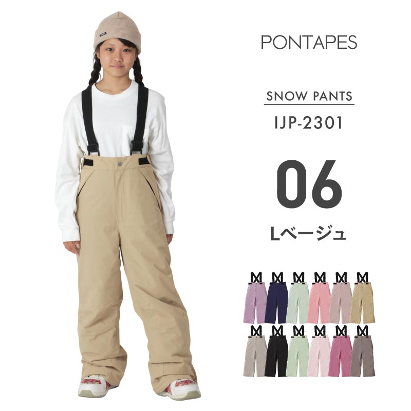 Pants with size adjustment Snowboard wear Junior 100 110 120 130 140 150 cm IJP-83 