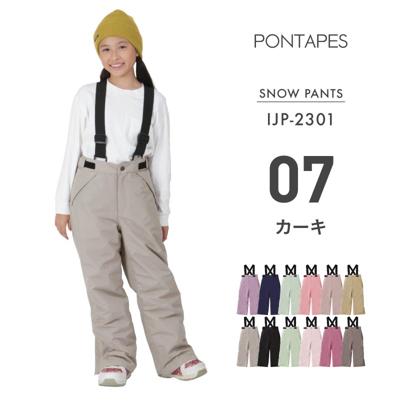 Pants with size adjustment Snowboard wear Junior 100 110 120 130 140 150 cm IJP-83 
