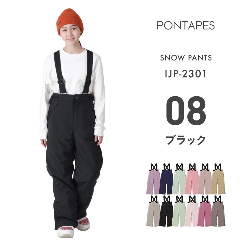 Pants with size adjustment Snowboard wear Junior 100 110 120 130 140 150 cm IJP-83 