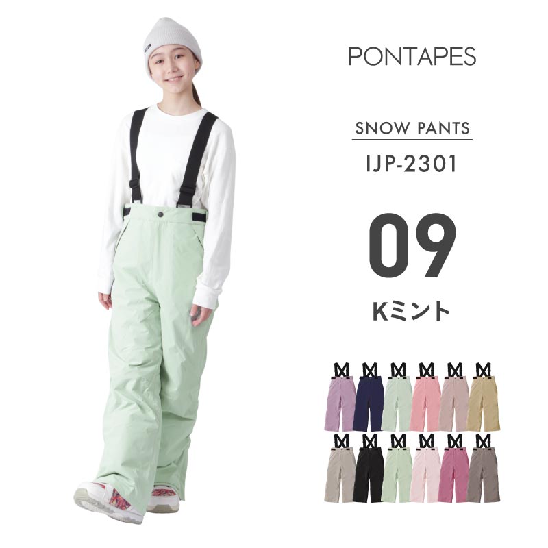 Pants with size adjustment Snowboard wear Junior 100 110 120 130 140 150 cm IJP-83 