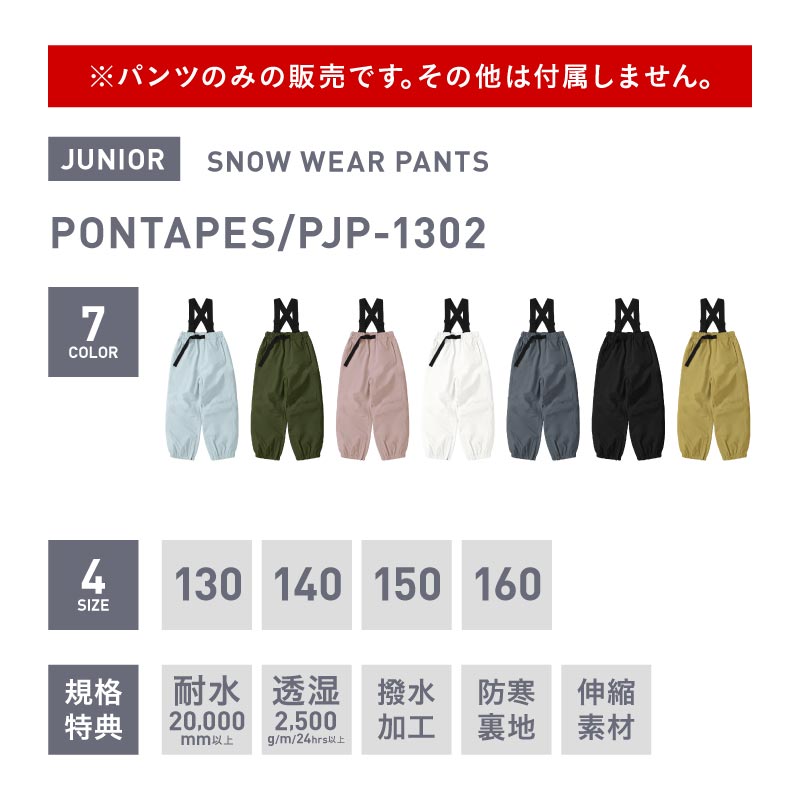 スノーボードウェア キッズ パンツ単品 ジュニア スキーウェア 中綿