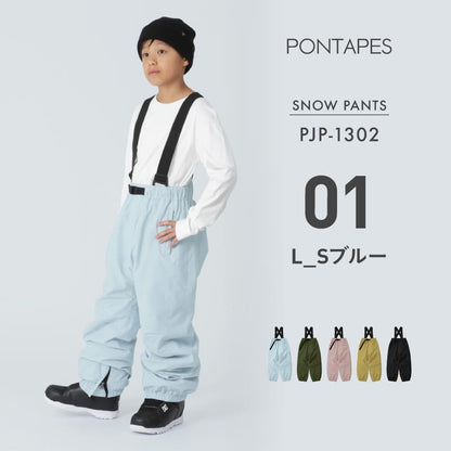 비브 팬츠 100~150 cm 스노우 보드 웨어 주니어 PONTAPES PJP-132BB 