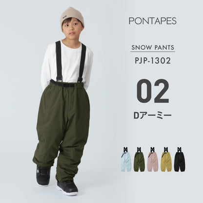 비브 팬츠 100~150 cm 스노우 보드 웨어 주니어 PONTAPES PJP-132BB 