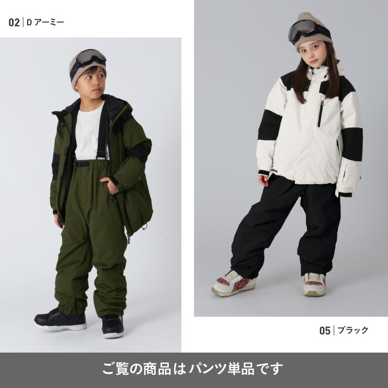 発送開始 スノーボードウェア キッズ パンツ単品 ジュニア スキー