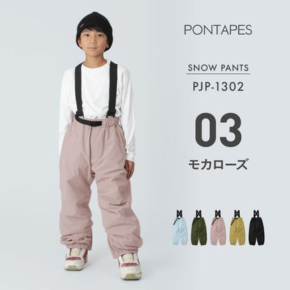 비브 팬츠 100~150 cm 스노우 보드 웨어 주니어 PONTAPES PJP-132BB 