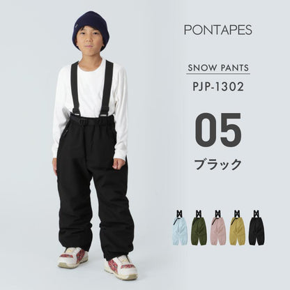 비브 팬츠 100~150 cm 스노우 보드 웨어 주니어 PONTAPES PJP-132BB 