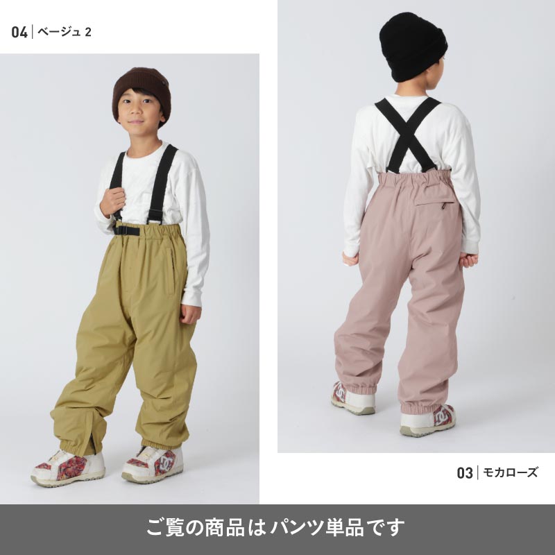 スノーボードウェア キッズ パンツ単品 ジュニア スキーウェア 中綿