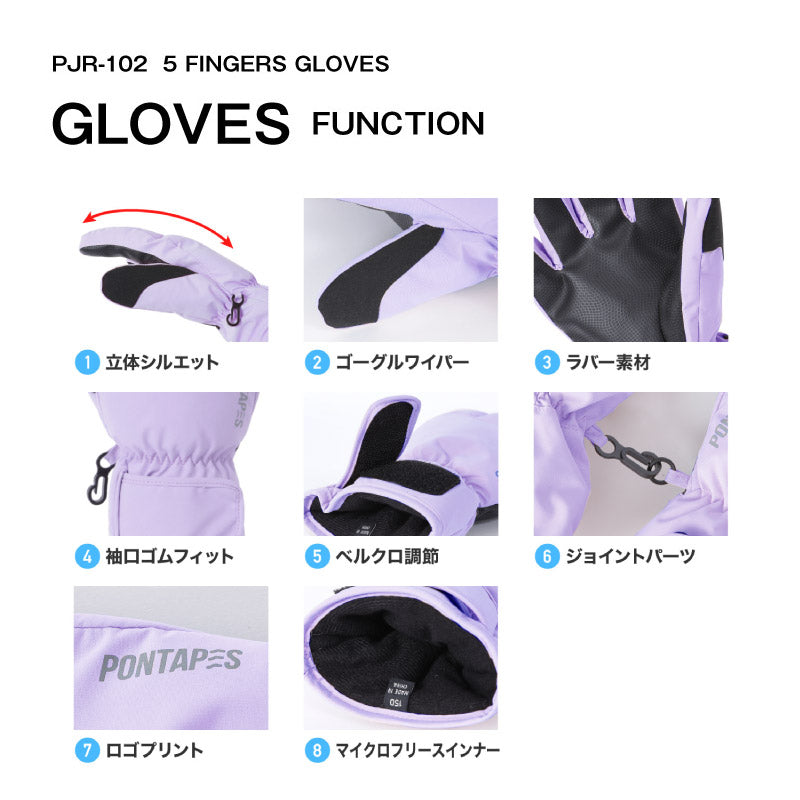 スノーボード グローブ キッズ スノボ スキー スノー 雪遊び 手袋 5本指 防寒 撥水 防水 PONTAPES/ポンタぺス PJR-102 [メール便対応]