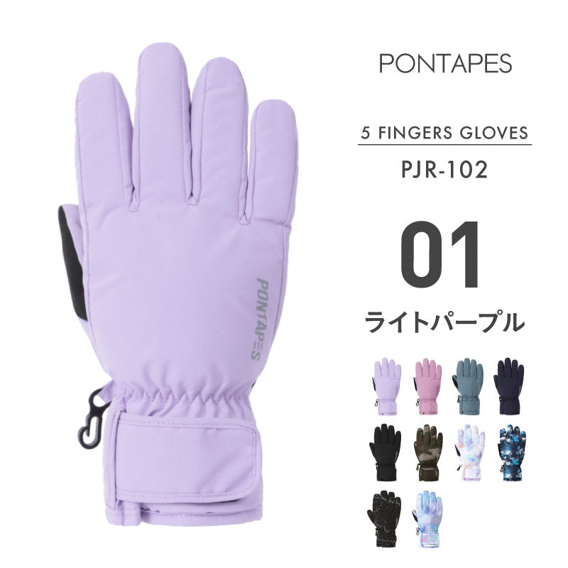 スノーボード グローブ キッズ スノボ スキー スノー 雪遊び 手袋 5本指 防寒 撥水 防水 PONTAPES/ポンタぺス PJR-102 [メール便対応]