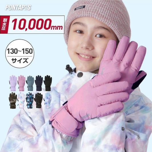 スノーボード グローブ キッズ スノボ スキー スノー 雪遊び 手袋 5本指 防寒 撥水 防水 PONTAPES/ポンタぺス PJR-102 [メール便対応]