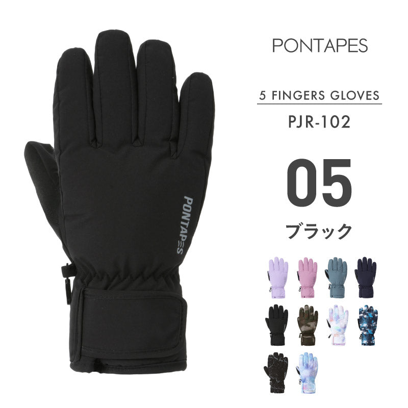 スノーボード グローブ キッズ スノボ スキー スノー 雪遊び 手袋 5本指 防寒 撥水 防水 PONTAPES/ポンタぺス PJR-102 [メール便対応]