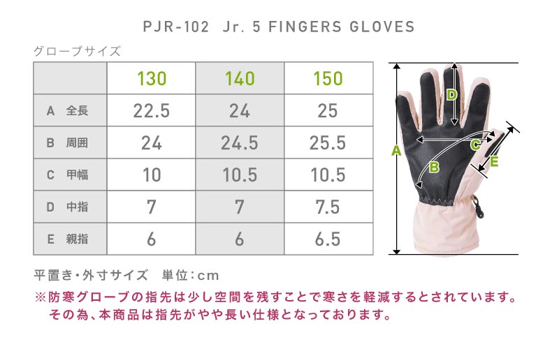 【新作予約】 スノーボードグローブ キッズ スノーグローブ スキーグローブ スノボグローブ 手袋 5指グローブ 130 140 150 ジュニア 子ども用 PONTAPES/ポンタぺス PJR-102