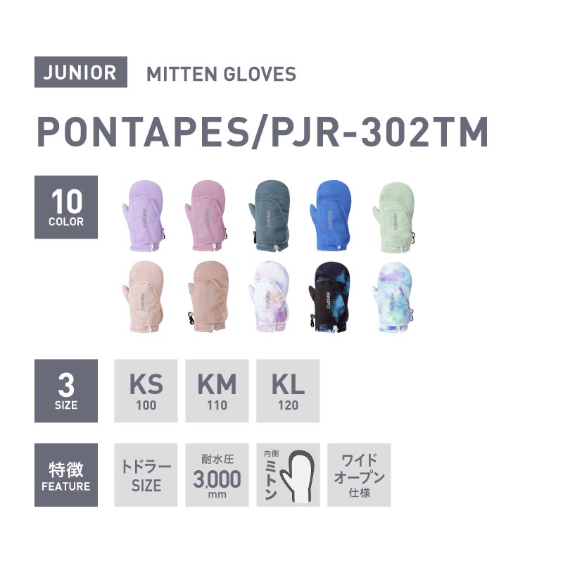 スノーボード グローブ キッズ スノボ スキー スノー 雪遊び 手袋