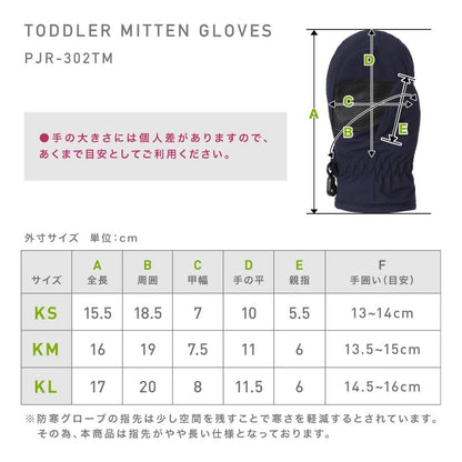 スノーボード グローブ キッズ スノボ スキー スノー 雪遊び 手袋 ミトン 防寒 撥水 防水 PONTAPES/ポンタぺス PJR-302TM [メール便対応]