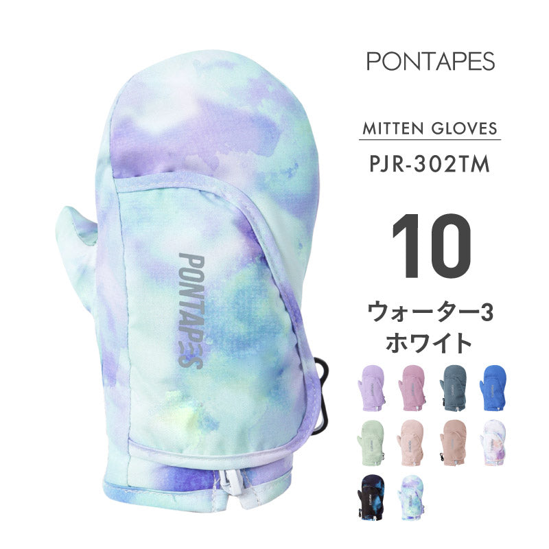 スノーボード グローブ キッズ スノボ スキー スノー 雪遊び 手袋 ミトン 防寒 撥水 防水 PONTAPES/ポンタぺス PJR-302TM [メール便対応]