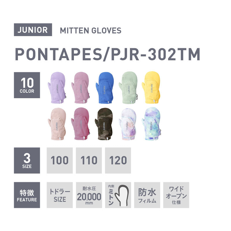 장갑 토들러 타입 스노글로브 주니어 PONTAPES PJR-302TM 