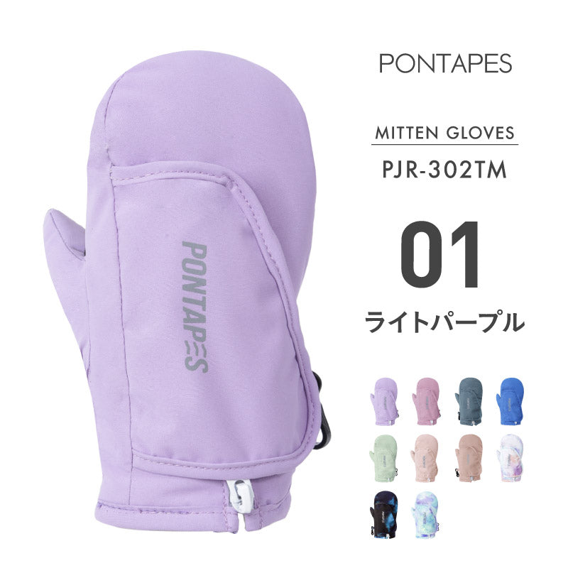 スノーボード グローブ キッズ スノボ スキー スノー 雪遊び 手袋 ミトン 防寒 撥水 防水 PONTAPES/ポンタぺス PJR-302TM [メール便対応]
