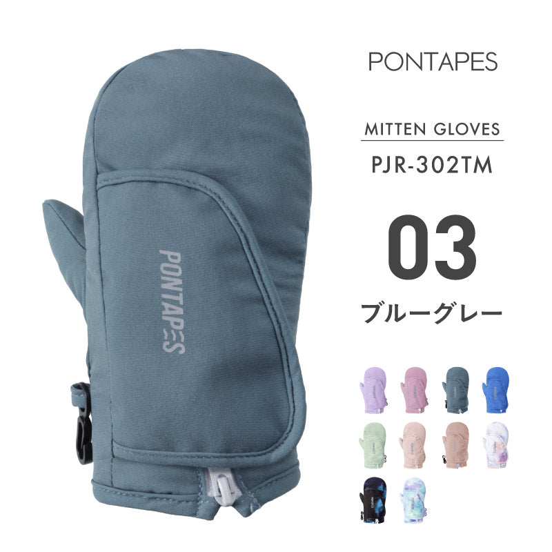スノーボード グローブ キッズ スノボ スキー スノー 雪遊び 手袋 ミトン 防寒 撥水 防水 PONTAPES/ポンタぺス PJR-302TM [メール便対応]