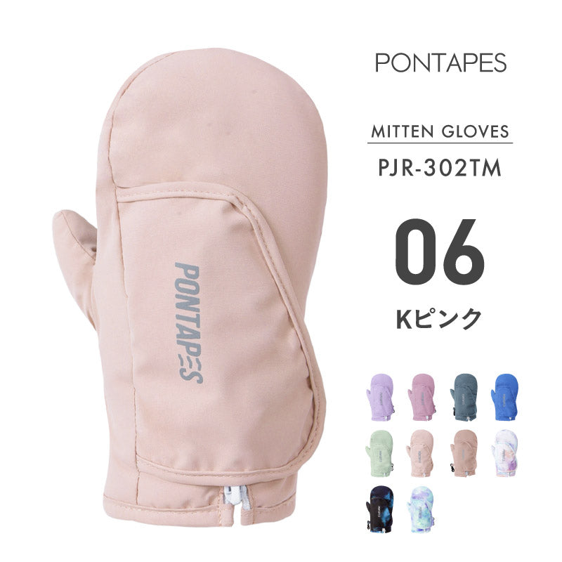 スノーボード グローブ キッズ スノボ スキー スノー 雪遊び 手袋 ミトン 防寒 撥水 防水 PONTAPES/ポンタぺス PJR-302TM [メール便対応]