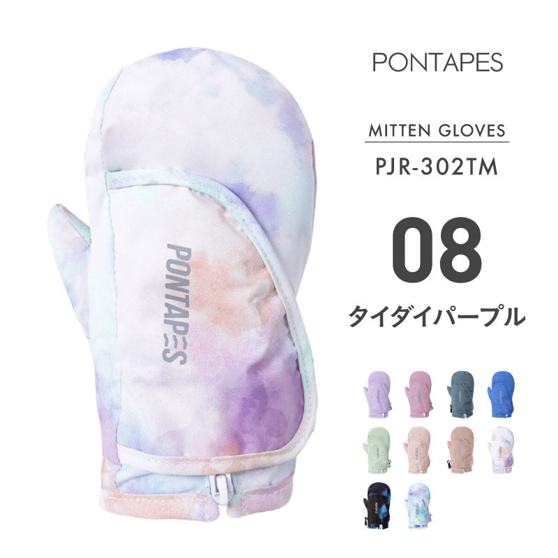 スノーボード グローブ キッズ スノボ スキー スノー 雪遊び 手袋 ミトン 防寒 撥水 防水 PONTAPES/ポンタぺス PJR-302TM [メール便対応]