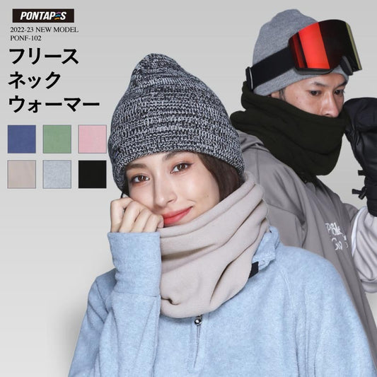 PONTAPES PONF-102 Cold Protection Fleece Neck Warmer Snow Wear Men's Women's 