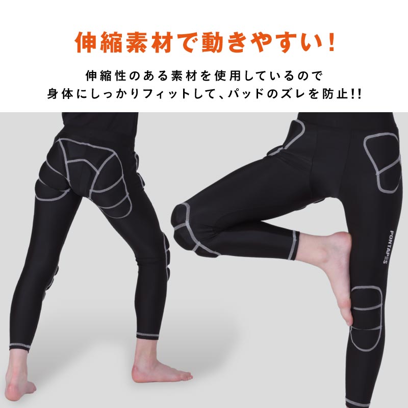 ヒップパッド ジュニア 怪我防止 ストレッチ インナー PONTAPES PONHP-350K