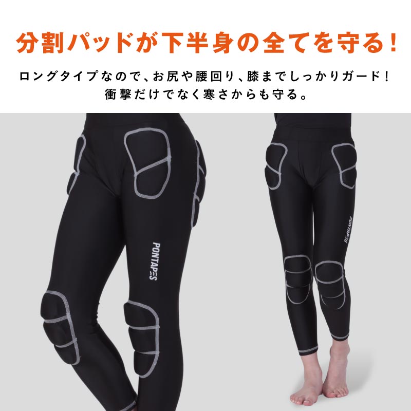 ヒップパッド ジュニア 怪我防止 ストレッチ インナー PONTAPES PONHP-350K