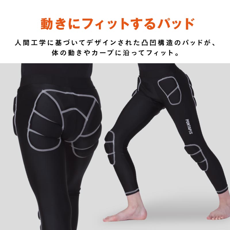 ヒップパッド ジュニア 怪我防止 ストレッチ インナー PONTAPES PONHP-350K