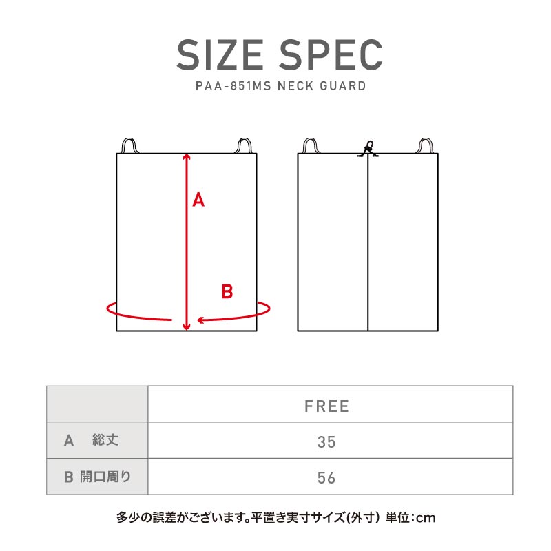 冷感 フェイスカバー ネックガード メンズ レディース UVカット フェイスマスク 洗える  PAA-851MS メール便発送