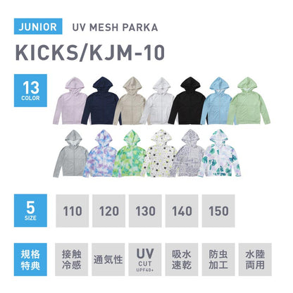 메쉬 파커 러쉬 가드 주니어 KICKS KJM-10 