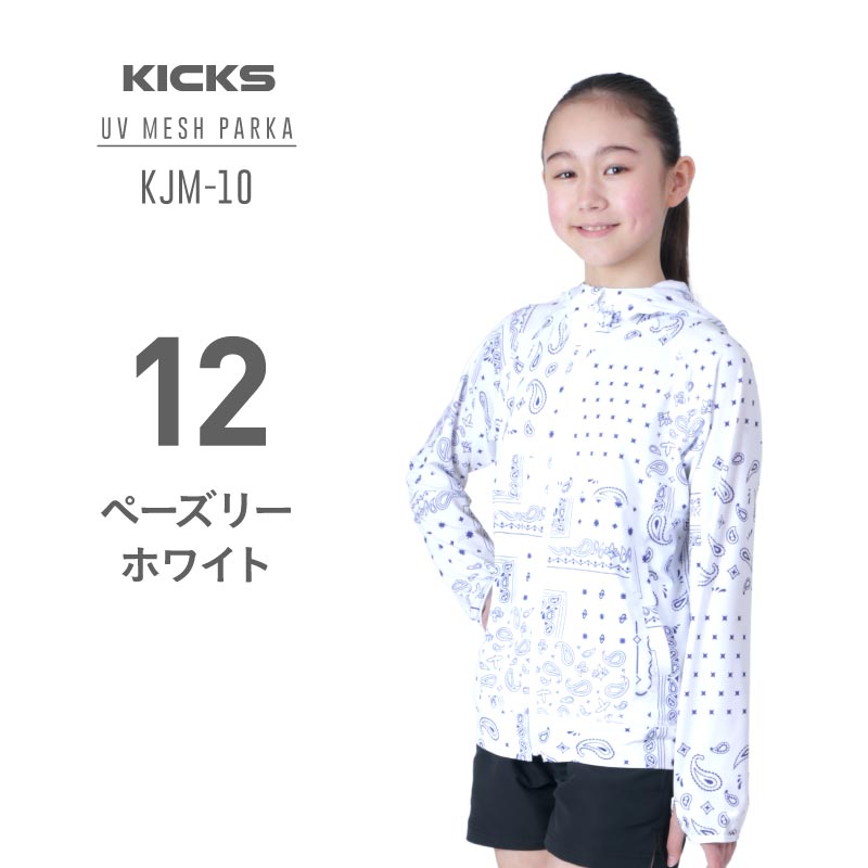 Mesh Parka Rashguard Junior KICKS KJM-10 