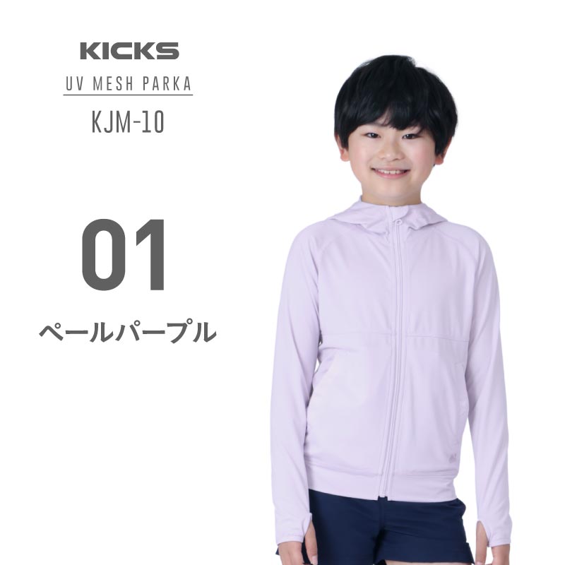 Mesh Parka Rashguard Junior KICKS KJM-10 