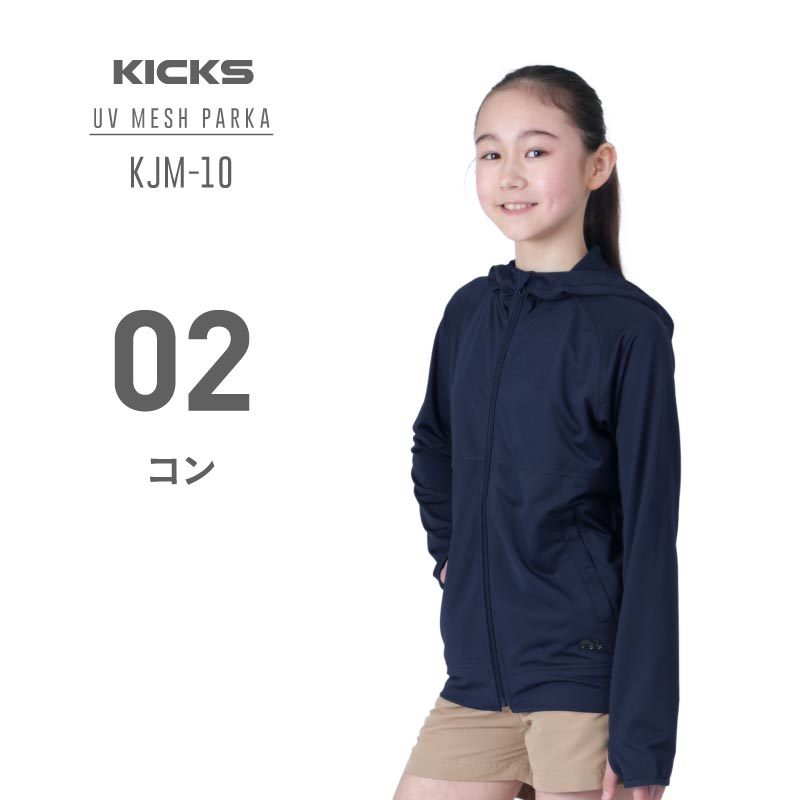 Mesh Parka Rashguard Junior KICKS KJM-10 