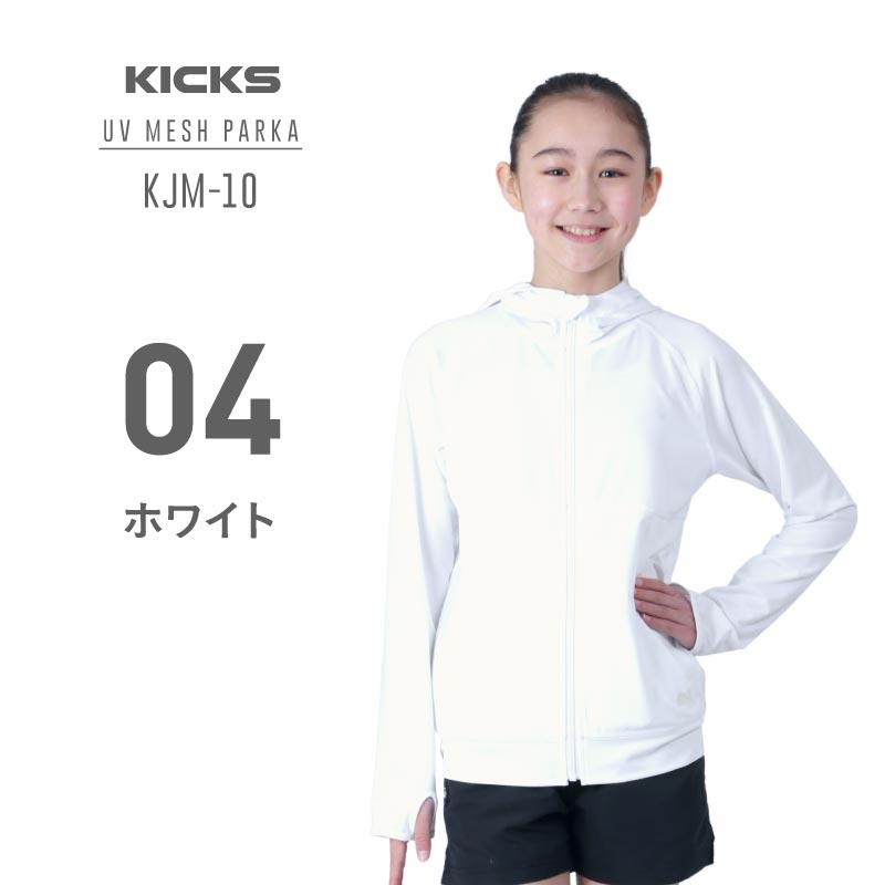 메쉬 파커 러쉬 가드 주니어 KICKS KJM-10 