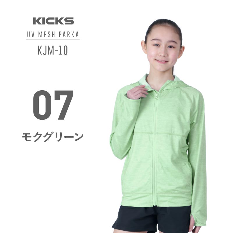 Mesh Parka Rashguard Junior KICKS KJM-10 