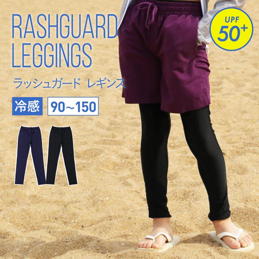 UV Leggings Rashguard Junior KICKS KJR-250 