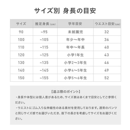 ラッシュガード レギンス キッズ ジュニア UVカット 無地 水陸両用 冷感 速乾 スパッツ サッカー 野球 女の子 男の子 90〜150 紺 黒 子供服 子ども服 KJR-250  メール便発送