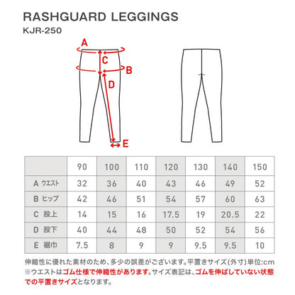 ラッシュガード レギンス キッズ ジュニア UVカット 無地 水陸両用 冷感 速乾 スパッツ サッカー 野球 女の子 男の子 90〜150 紺 黒 子供服 子ども服 KJR-250  メール便発送