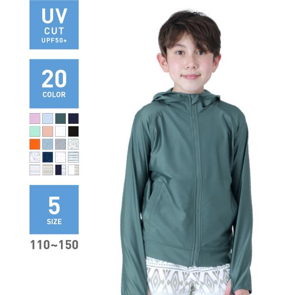 倉庫一掃大SALE] ラッシュガード キッズ 子供用 ジュニア パーカー
