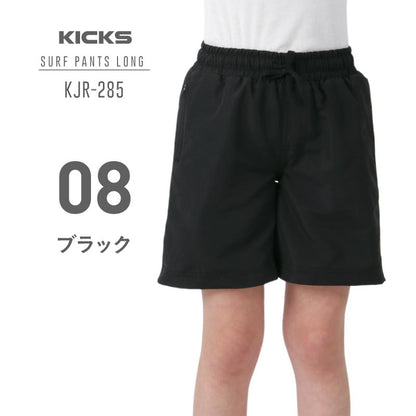 KICKS/キックス ジュニア ミドル丈サーフパンツ KJR-285 プール 海水浴 ジュニア 子供用 こども用 男の子用 メール便発送